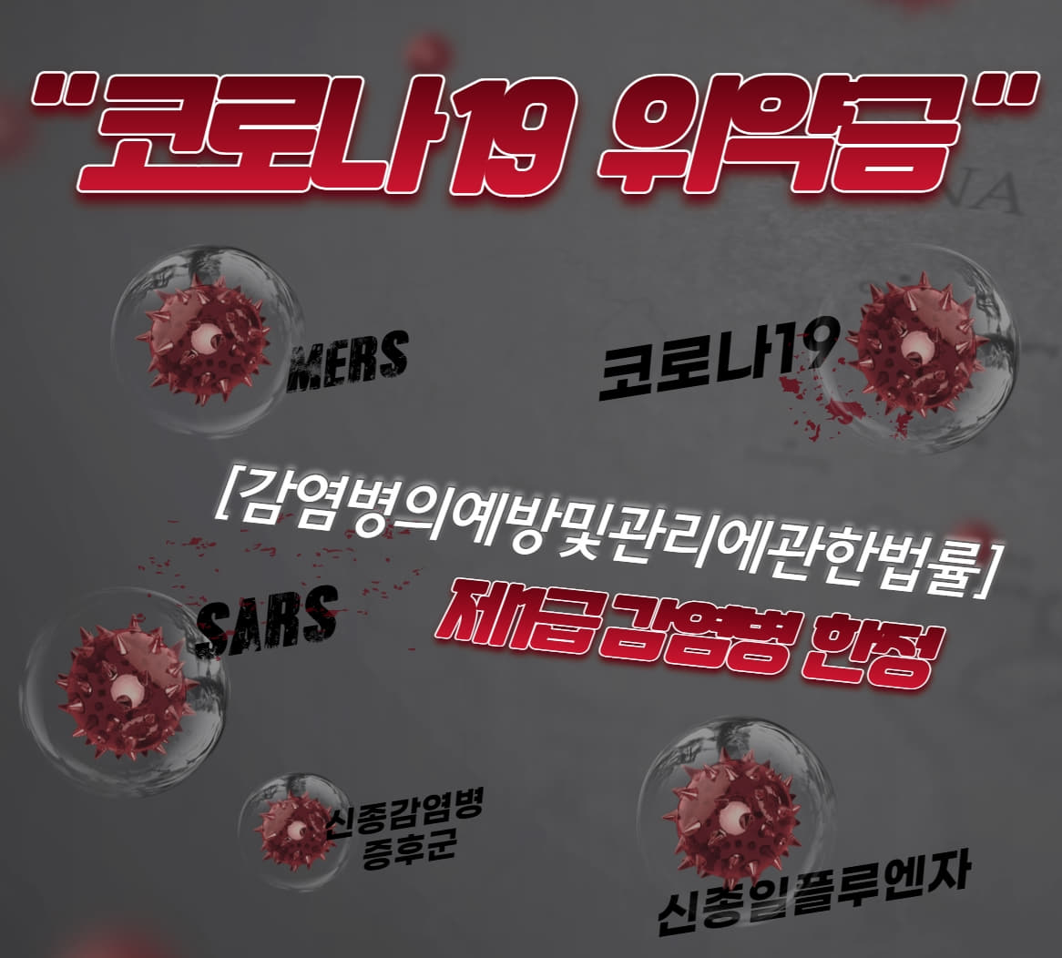 코로나 19 발생으로 새롭게 마련된 감염병 발생 시 위약금 기준!!
