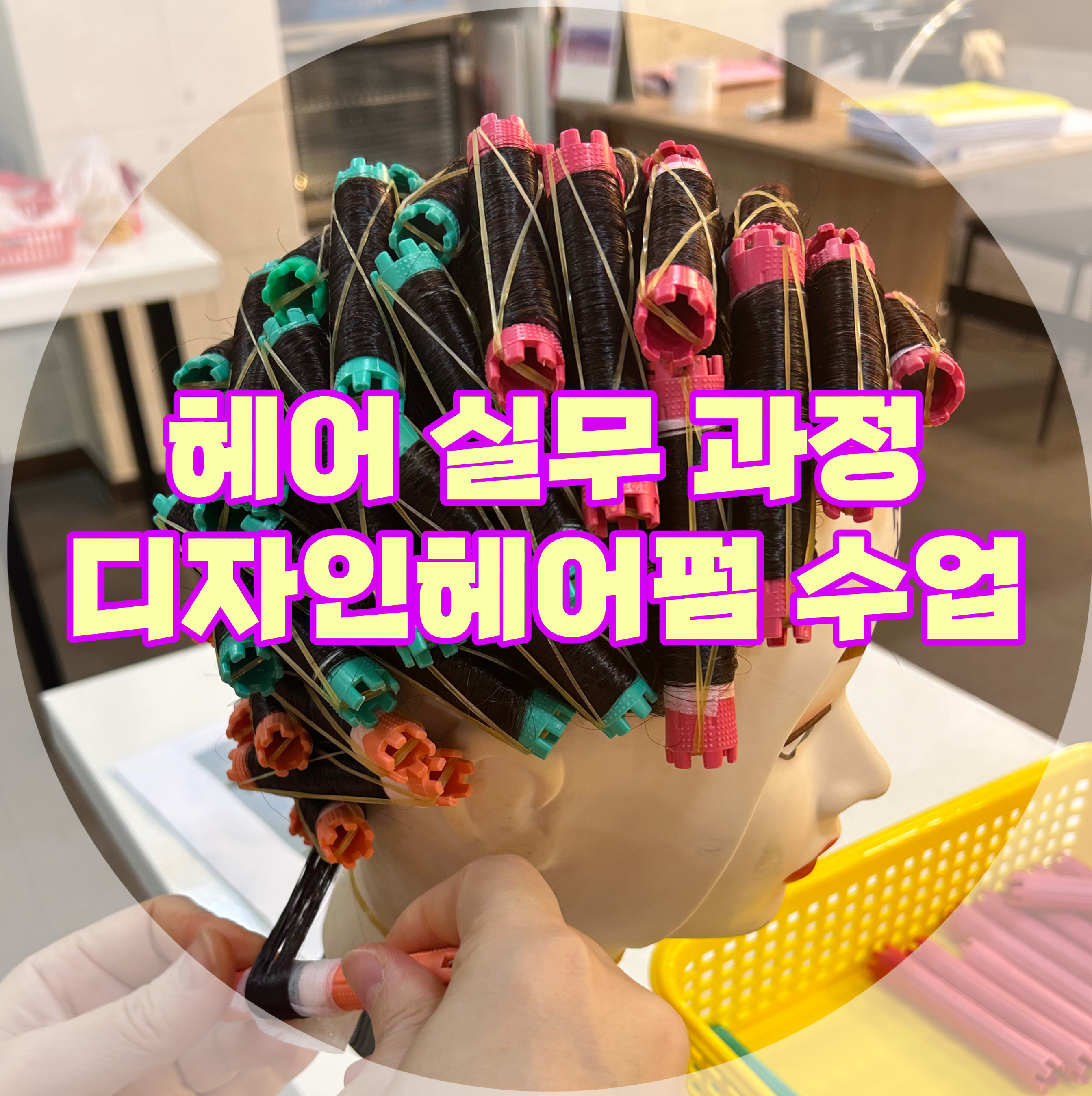크로키헤어 이미지