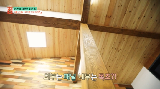 건축탐구집-반전하우스