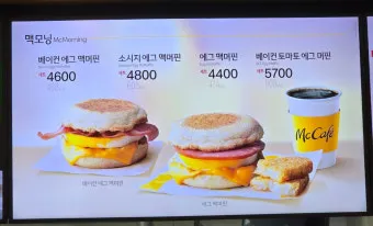 맥모닝 운영 시간 메뉴 완벽 이용 가이드_21