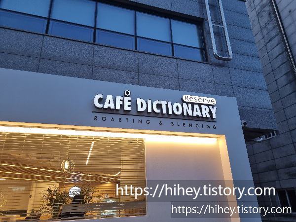 카페딕셔너리 이미지