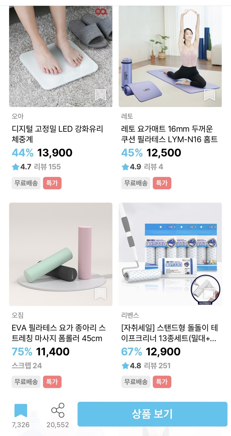 990원 이벤트 상품