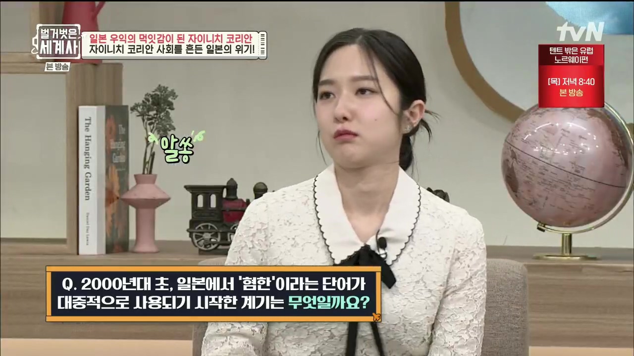 벌거벗은 세계사.E99.230517p.H264-F1RST.mp4_20231225_181616.891.jpg