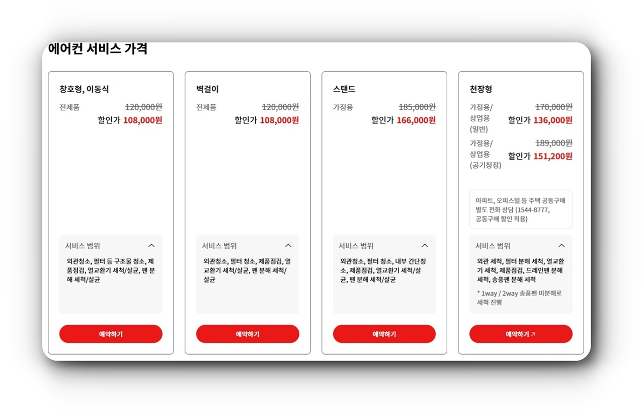 LG 서비스센터