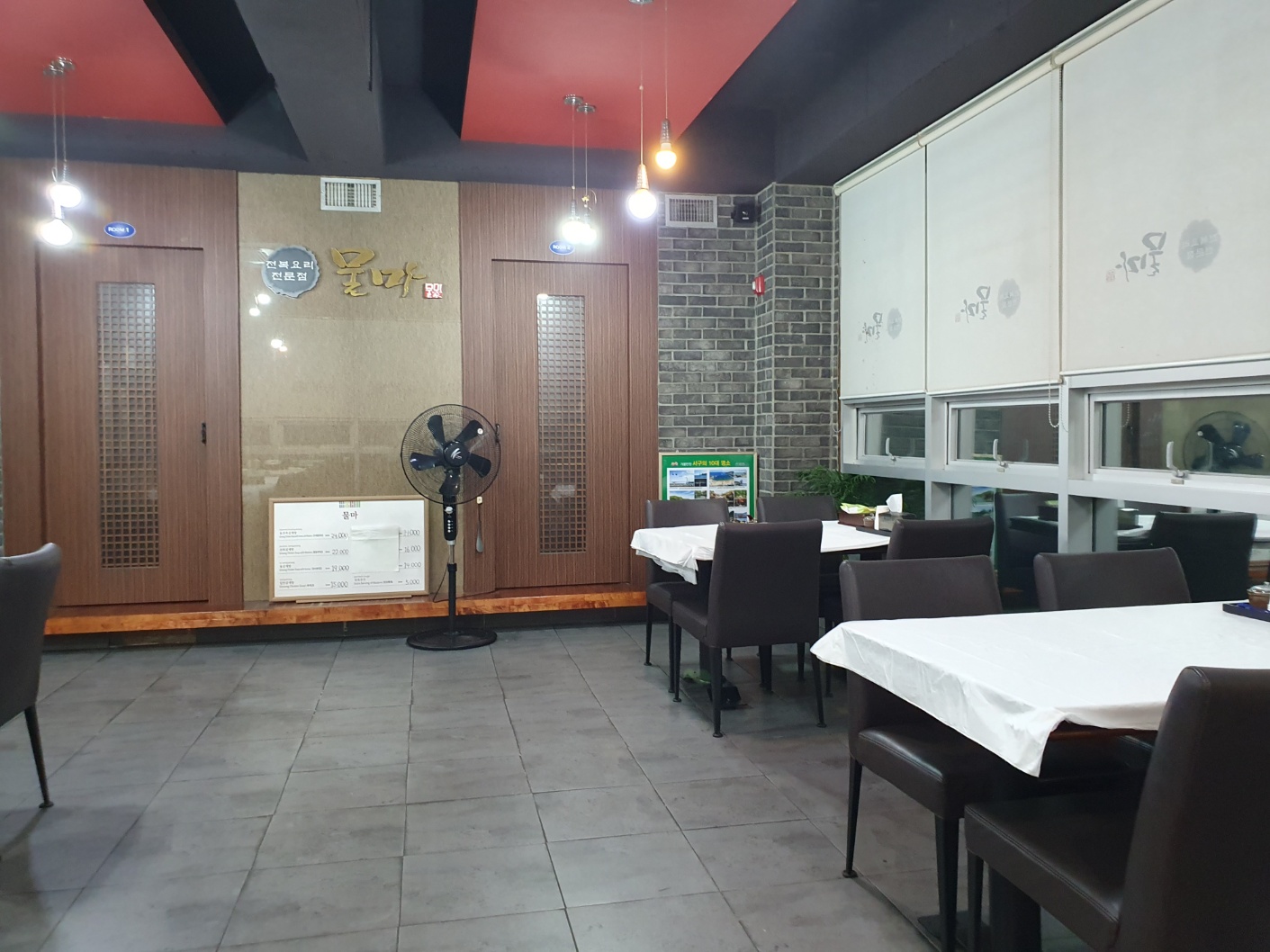 Mulma (물마) 1