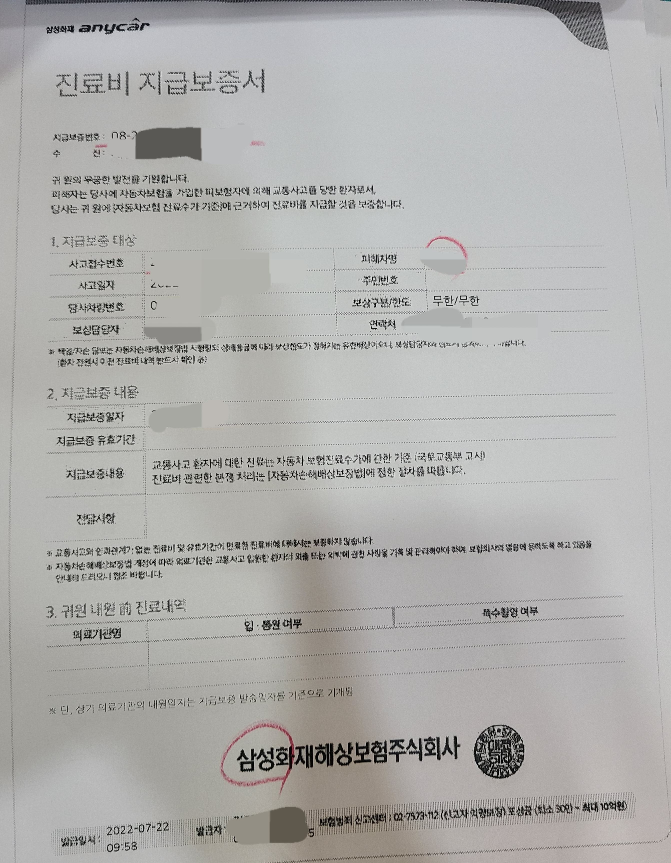 롯데렌터카 고객지원전화번호 사고접수방법(확인)