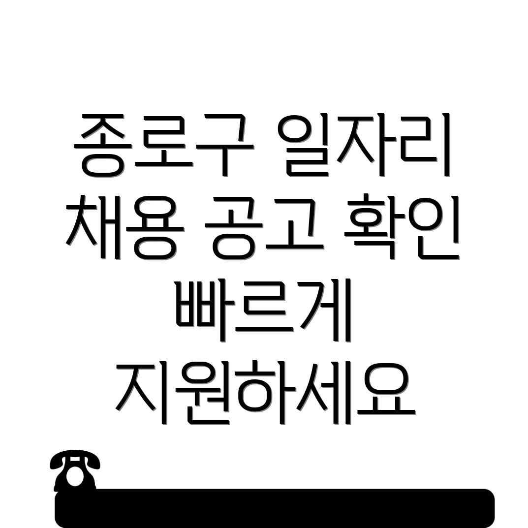 서울 일자리