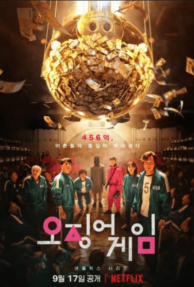  오징어 게임 공유,몇부작, 재방송, 등장인물 및 다시보기