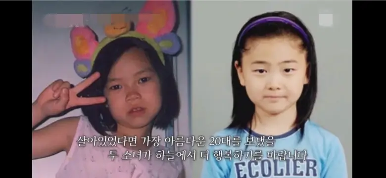 다 펴보지도 못한 두 피해자들이 더 이상 고통받지 않는 세상에서 행복하기를 바랍니다.
