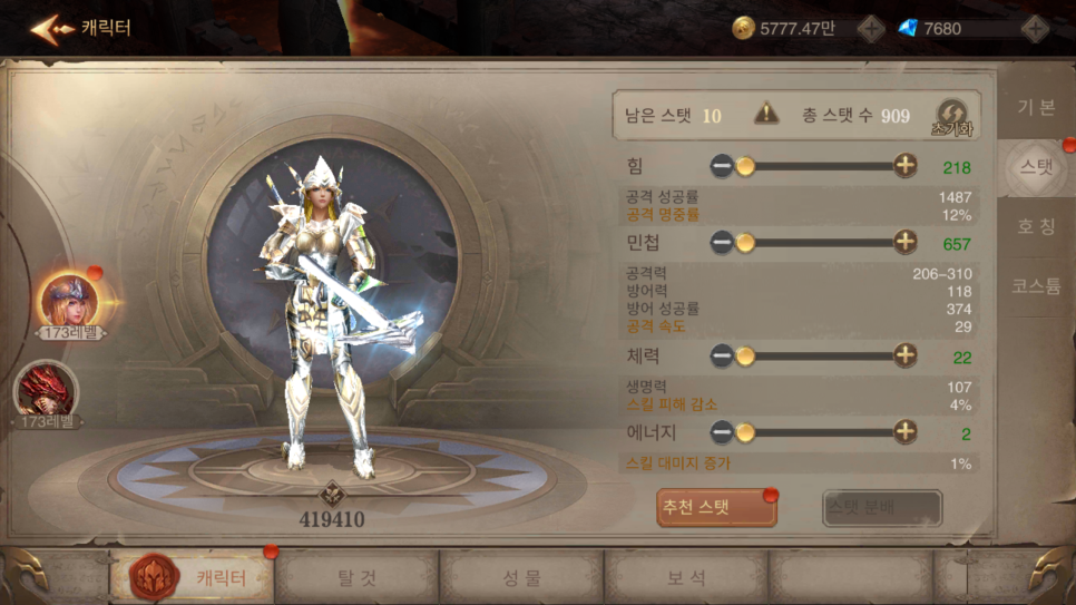 사전예약 CBT 리뷰 이번에는 다른 신상 게임 발매 예정 뮤어크 엔젤 2 7