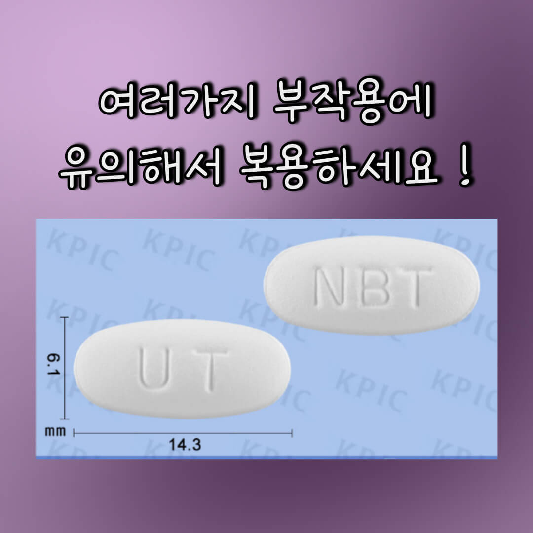 부작용