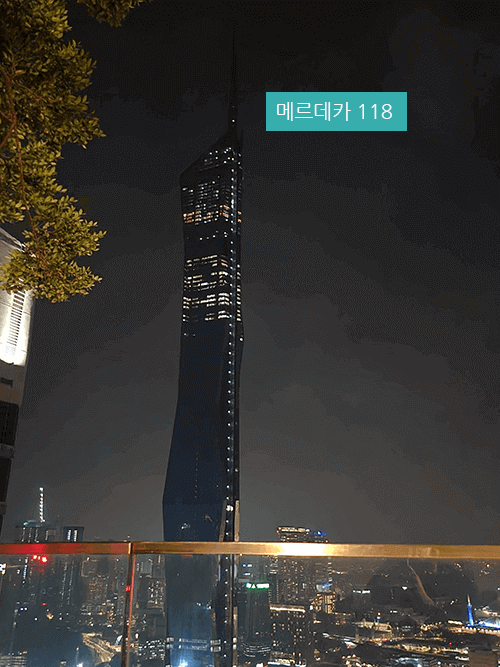 루프탑에서 바라본 메르데카118