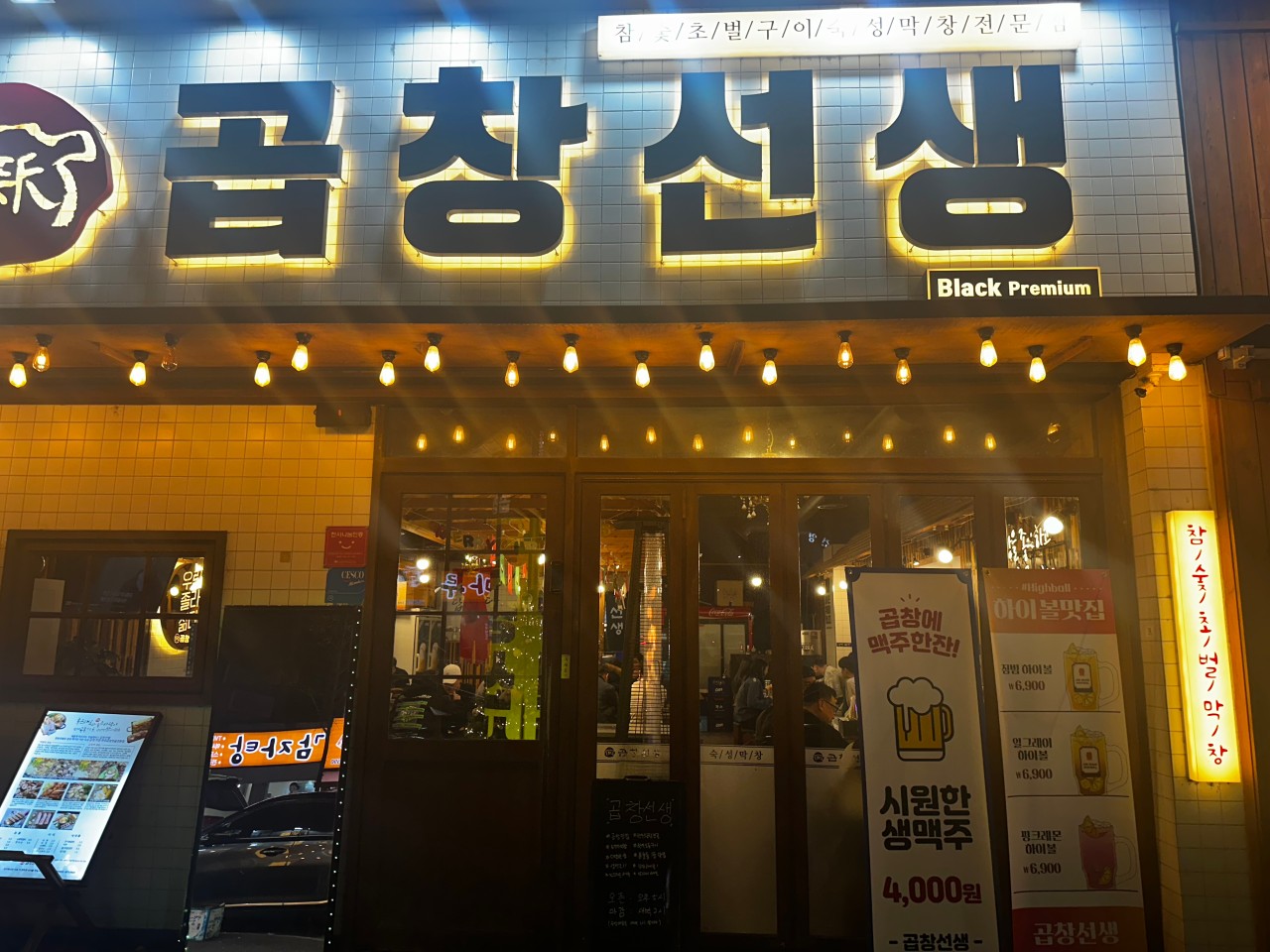 곱창입니다만 이미지