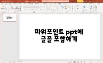 파워포인트 배우기_10