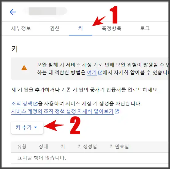 워드프레스 구글 서치 콘솔 자동 색인