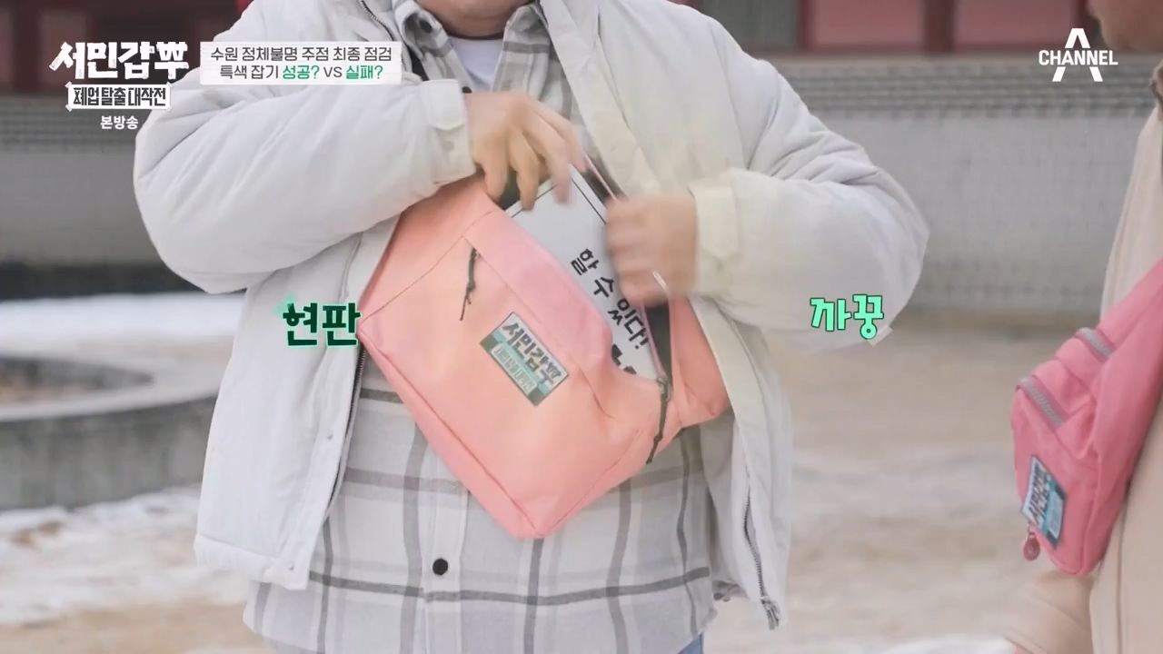 서민갑부 폐업 탈출 대작전.E27.240218p-NEXT.mp4_20240218_145129.198.jpg