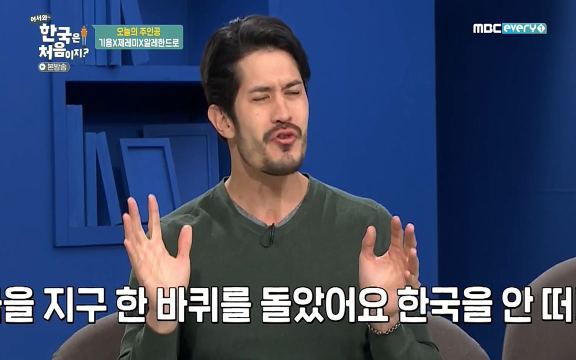 어서와 한국은 처음이지 시즌2.E202.220318p-NEXT.mp4_20220318_175104.540.jpg