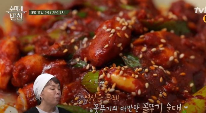  수미네반찬 꼴뚜기순대 김수미 레시피 오이숙장아찌 황태매운탕 무전 이북반찬특집만드는법 이연복 홍석천 이특 냉장고털이 중국한국태국음식 레시피109회