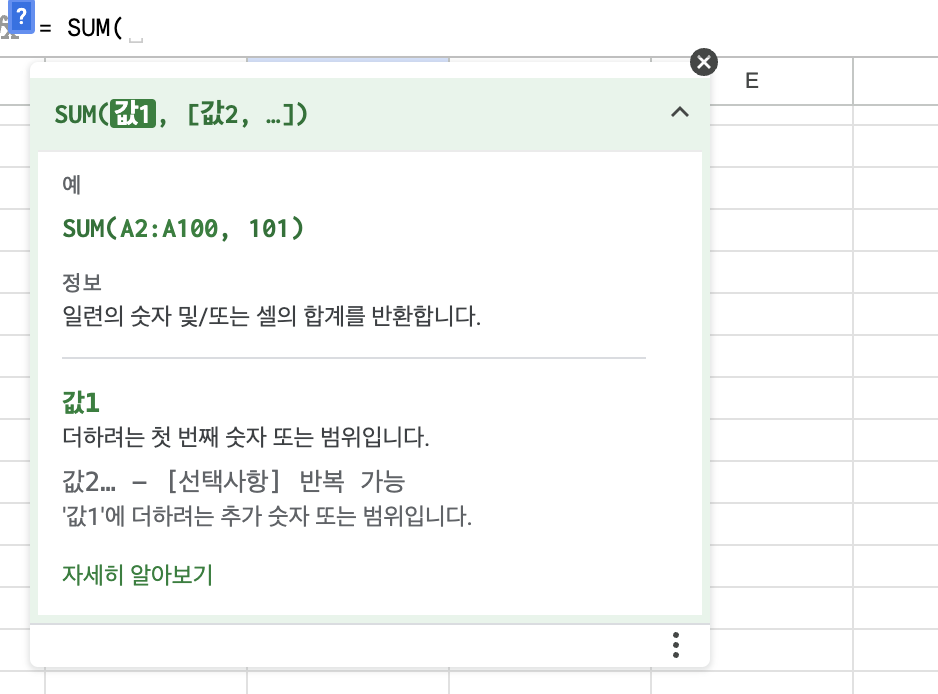 함수 가이드 보는 방법
