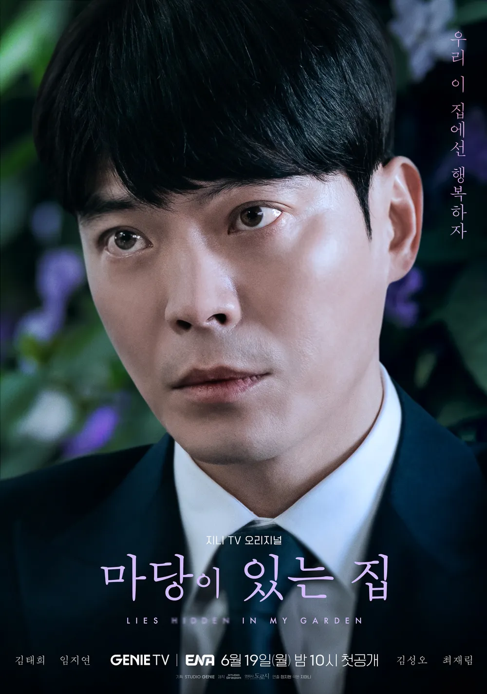 마당이있는집
