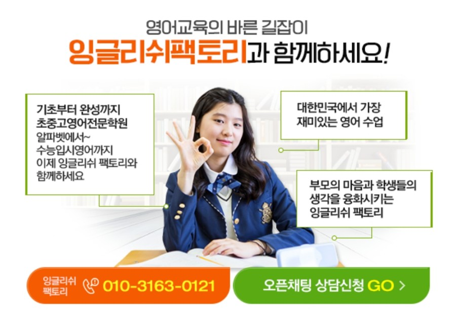 [미사영어학원] 영어공장 중고등 연장안내 및 연장선물 감사합니다(feat. 초등학교2 소율엄마) 10