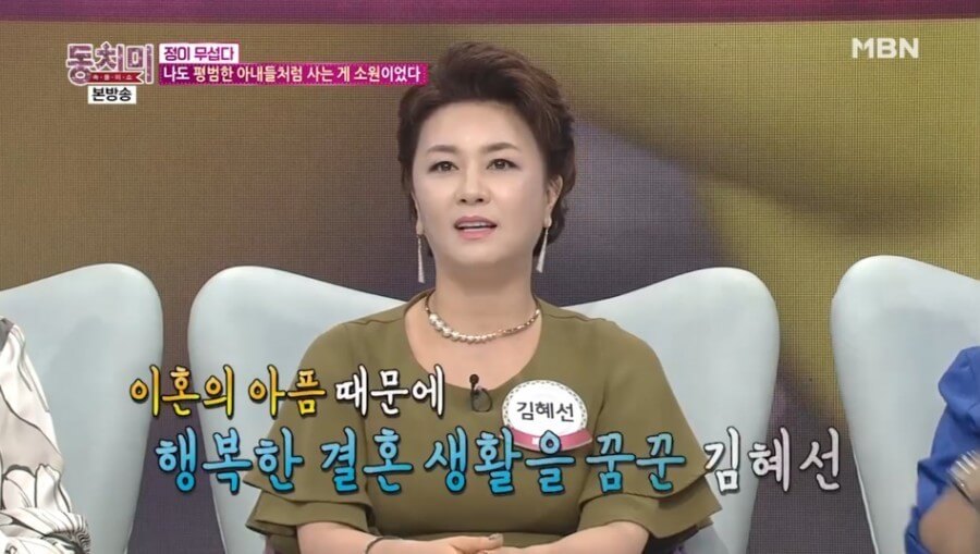  배우 김혜선 세번의 이혼. 과연 이유는?