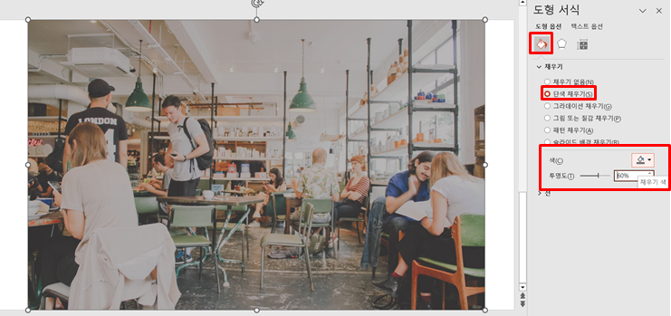 사진_투명도_조절