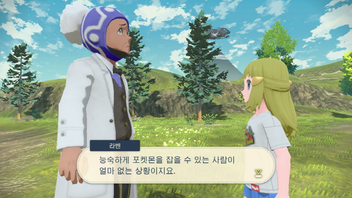 포켓몬 레전드 아르세우스-2-37