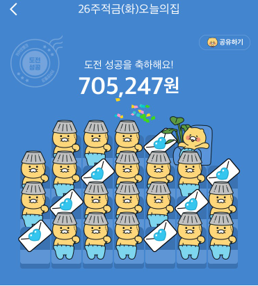 앱테크