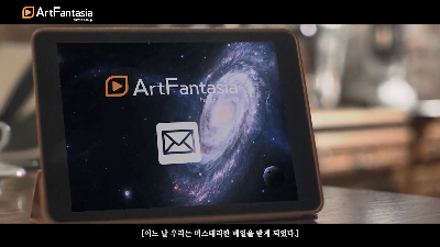  어느 날 우리가 받게 된 미스터리 한 메일