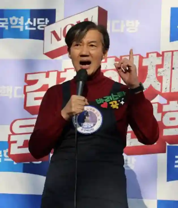 국회의원-조국-사진