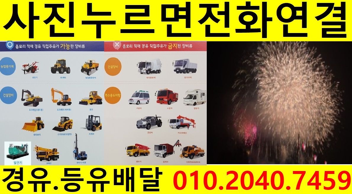  <국제유가 동향>18/8/22일 강동구 경유배달 암사동 경유배달 명일동경유배달 등..경유배달 합니다.