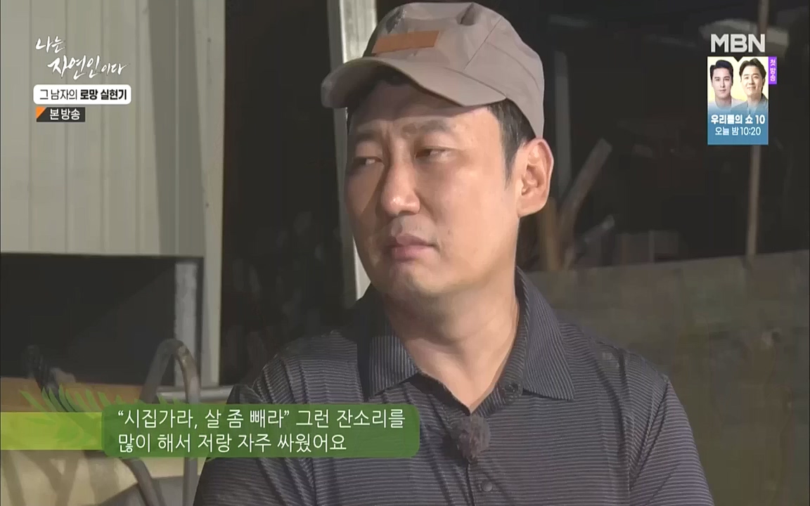 나는 자연인이다.E522.221006p-NICE.mp4_20221006_204526.021.jpg