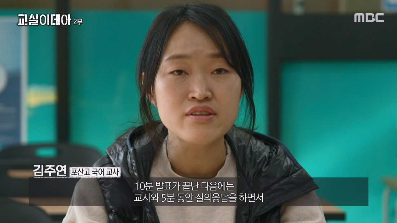 MBC 교육 대기획 교실 이데아.E02.240429p-NEXT.mp4_20240504_213401.100.jpg