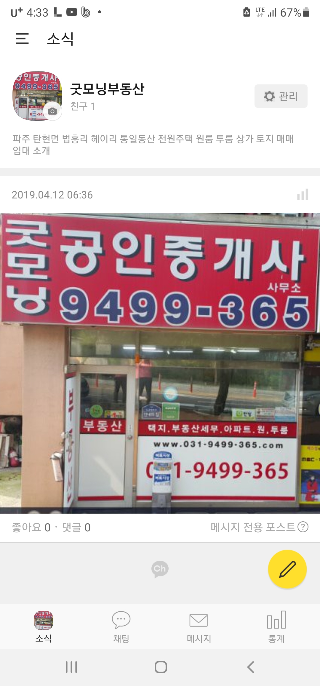  파주 탄현면 법흥리 통일동산 헤이리마을 전원주택단지 내 원룸 투룸 쓰리룸 효자그린빌 유승앙브와즈 아파트 매매 전세 월세 단기임대 중개 전문부동산