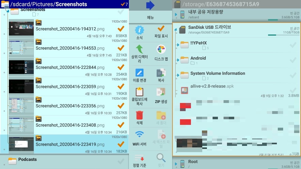 미박스 안드로이드TV apk 설치방법