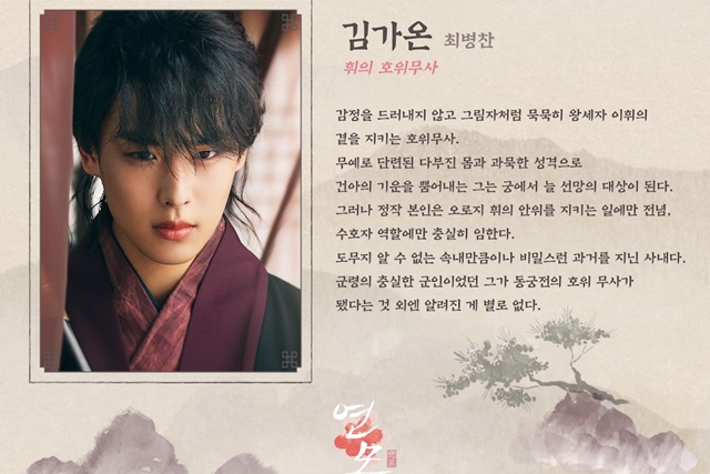 연모 재방송