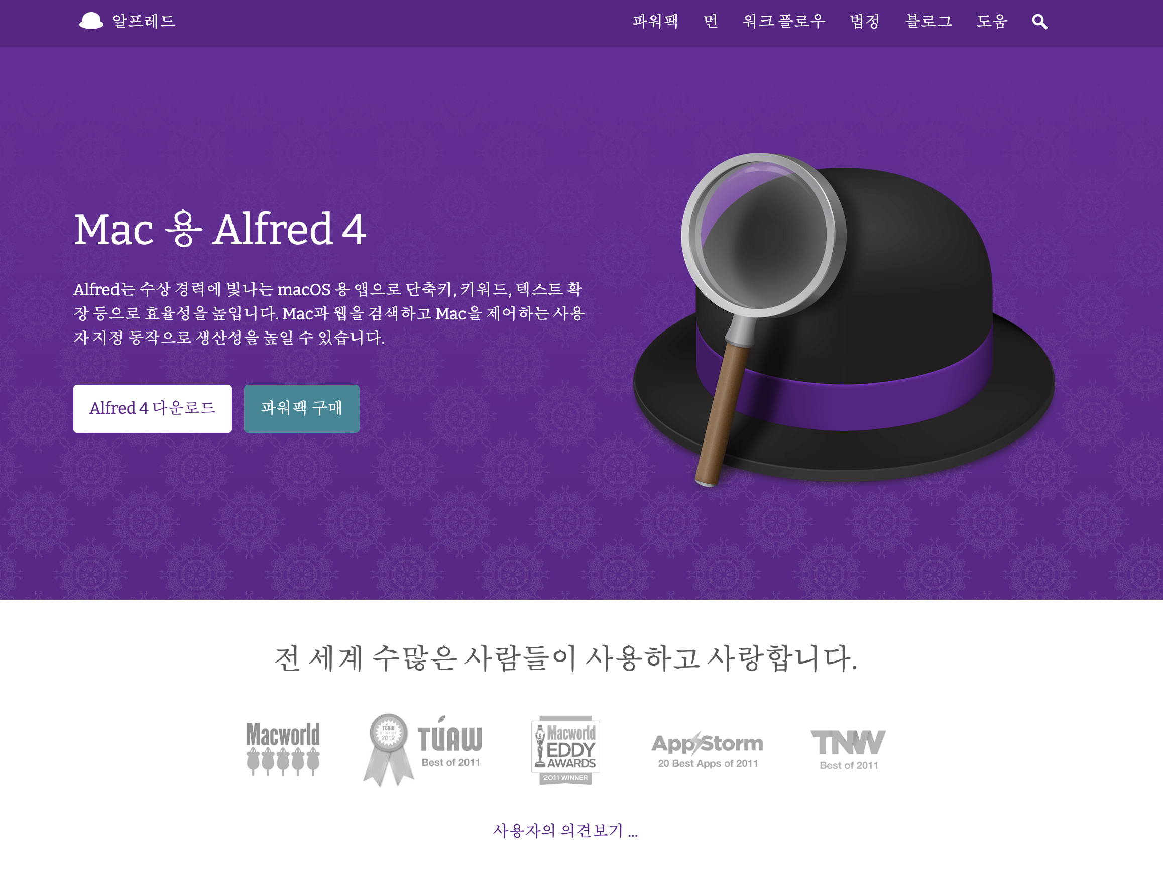  맥북 필수앱 3가지 깔끔 정리 및 맥북 뽐뿌오는 앱들