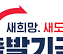 소상공인새출발기금