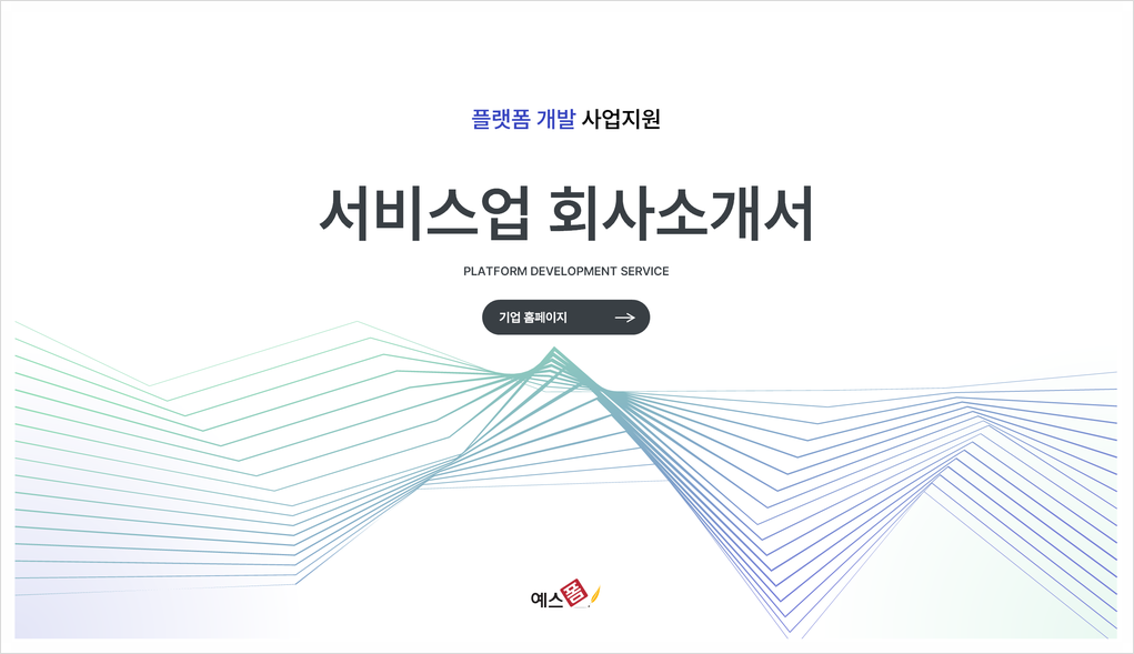 플랫폼 1021 이미지