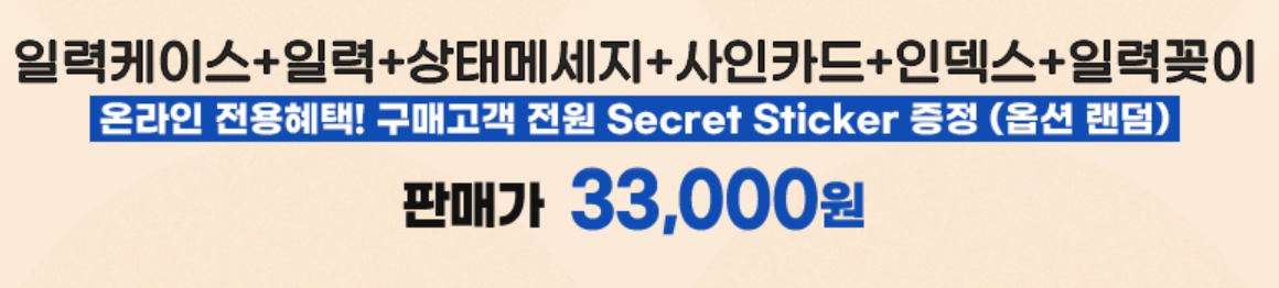온라인 전용 혜택!