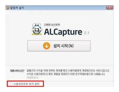 윈도우10 화면캡쳐