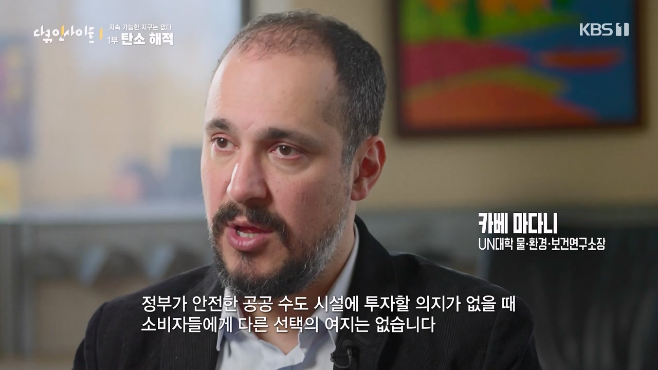 다큐 인사이트.E177.240112p-NEXT.mp4_20240113_155836.736.jpg