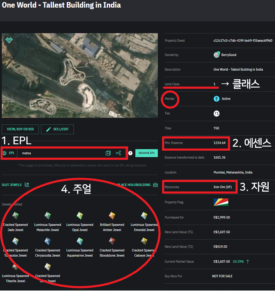 어스2 땅에서 얻을 수 있는 것들