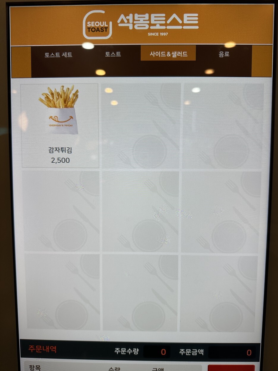 석봉토스트 이미지