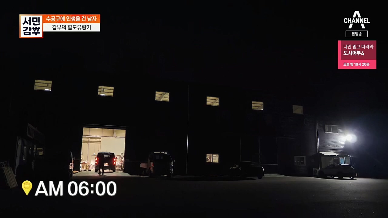 서민갑부.E416.221232p.H264-F1RST.mp4_20230101_144249.150.jpg