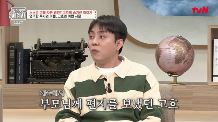 벌거벗은 세계사 87회.E87.230221.KOR.1080p.mp4.torrent