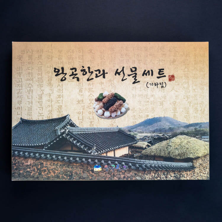 6시내고향 강원 고성 과줄(한과) 주문방법 왕곡한과 