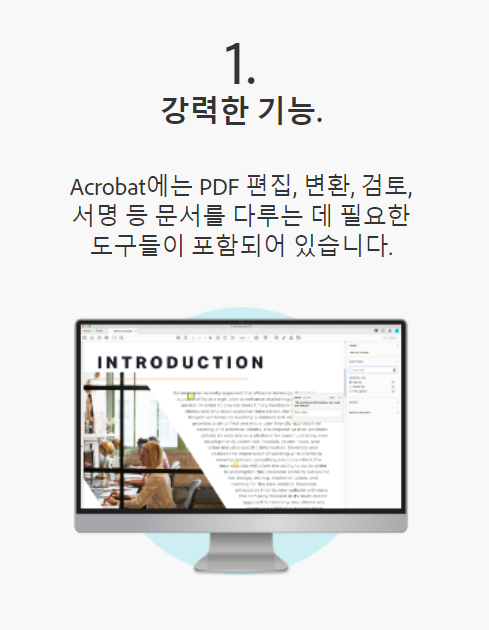 PDF 뷰어 프로그램 무료 다운로드