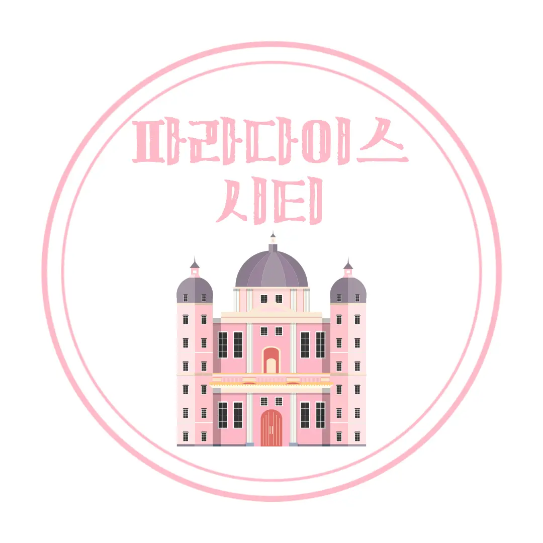 파라다이스 시티 디럭스 킹 룸 후기 (객실, 발렛, 어메니티, 룸서비스, 원더박스, 수영장, 헬스장, 부대시설)